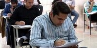 خبر فوری درباره امتحانات پایان نیمسال دوم دانشگاه جامع علمی کاربردی