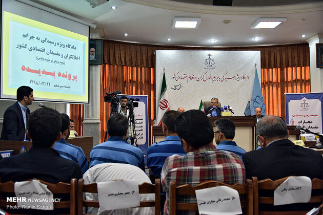 سیزدهمین جلسه رسیدگی به اتهامات متهمان پرونده شرکت پدیده