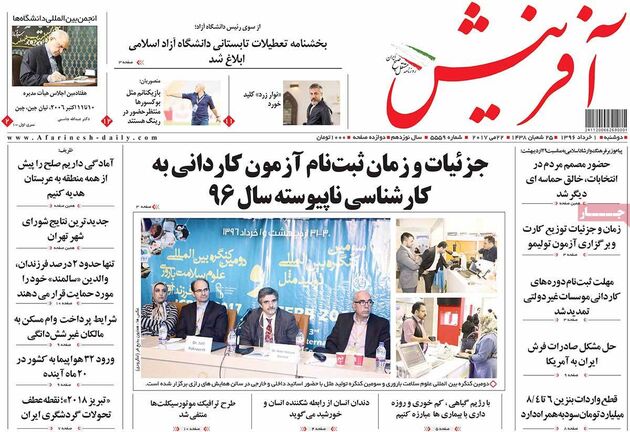 صفحه اول روزنامه های دوشنبه اول خرداد