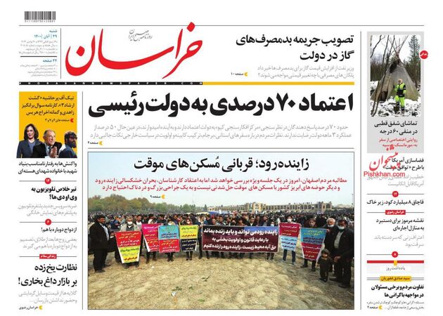khorasannews