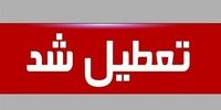 مدارس یک استان دیگر تعطیل شد