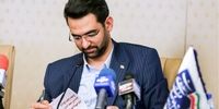 آذری جهرمی: آمریکا می‌تواند برخی خدمات اینترنت را برای ایرانیان محدود کند