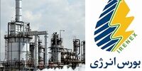 عرضه نفت و گاز در بورس انرژی