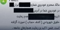 واکنش وزیر کشور به ارسال پیامک‌های تذکر حجاب