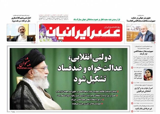 AsreIranian_s