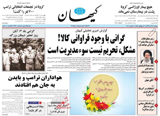 KayhanNews