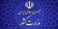 واکنش وزارت کشور به شایعه طرح تفکیک استان فارس
