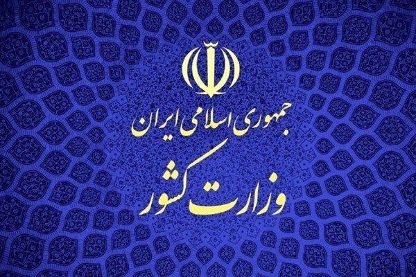 واکنش وزارت کشور به شایعه طرح تفکیک استان فارس