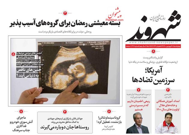 Shahrvand