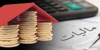 فوری/ دستورالعمل نحوه محاسبه مالیات خانه‌های خالی ابلاغ شد