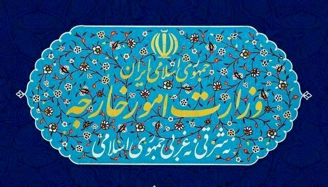 وزارت خارجه بیانیه صادر کرد
