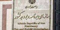 پاسخ سازمان برنامه و بودجه به اطلاعیه مجلس/ بار مالی 400 هزار میلیارد تومانی برای دولت