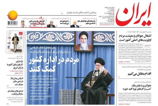 Iran