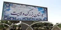 ابرپروژه زاکانی در دل بوستان ولایت