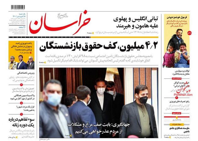 khorasannews