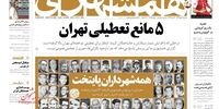 برجام بزرگ‌ترین افتخارجمهوری اسلامی است/افزایش کرونای خانوادگی/قربانیان نوظهور خصوصی‌سازی