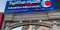 اولین شعبه شرق همراه‌مکانیک در تهرانپارس شروع به‌کار کرد