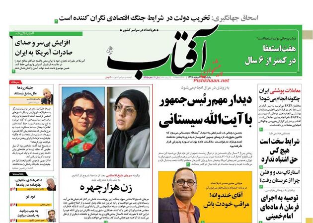AftabYazd