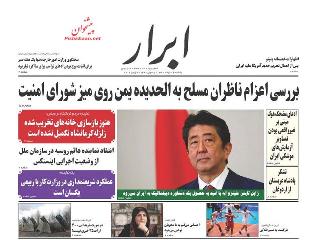 AbrarNews