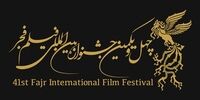رونمایی از فیلم حسین ریگی  +عکس