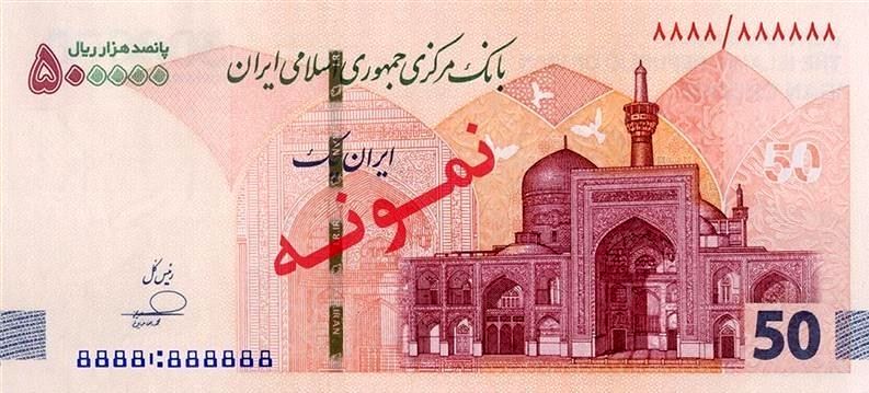 9 ویژگی امنیتی ایران‌چک‌های جدید 50 هزار تومانی 4