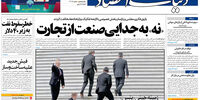 صفحه اول روزنامه های چهارشنبه 21 تیر