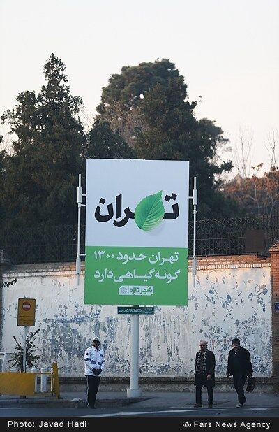 بازگشت آلودگی هوا به تهران