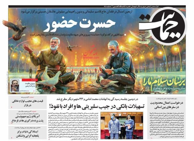 Hemayat_s