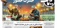 صفحه اول روزنامه‌های 16 مهر1399