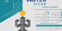 استعدادیابی کودکان و نوجوانان در رویداد دانش‌آموزی اینوتکسی کاپ