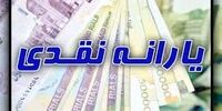 تاریخ واریز یارانه مردادماه اعلام شد