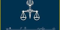 قاضی مقیسه به دیوانعالی کشور رفت