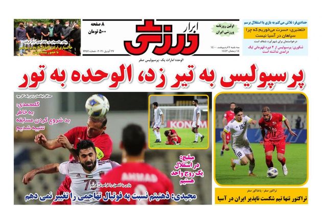 AbrarSport