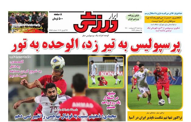 AbrarSport