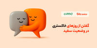 گفتن از روزهای خاکستری در وضعیت سفید