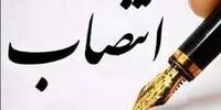 یک انتصاب جدید در نهاد ریاست جمهوری