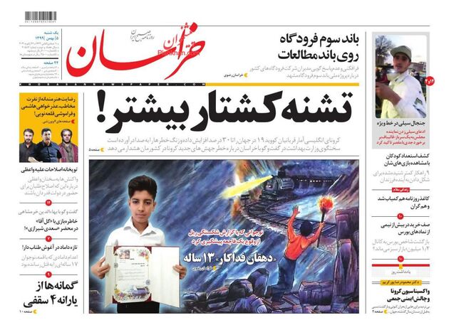 khorasannews
