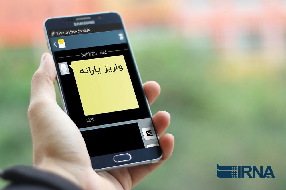 زمان برداشت یارانه تیر اعلام شد