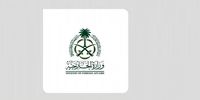 بیانیه وزارت خارجه عربستان درخصوص حوادث عراق 