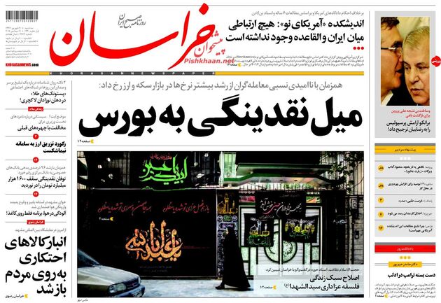 khorasannews