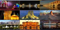 برای وطن