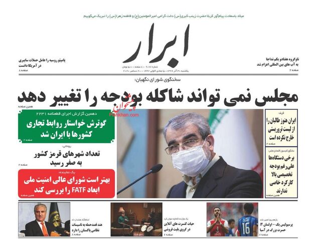 AbrarNews