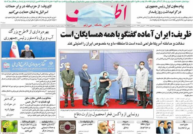 Ettelaat_s