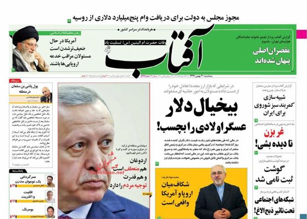 AftabYazd_s