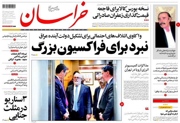 khorasannews
