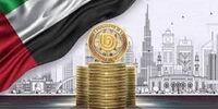 اولین مبادله رسمی درهم دیجیتال در امارات/ تراکنش فرامرزی با درهم دیجیتال کلید خورد