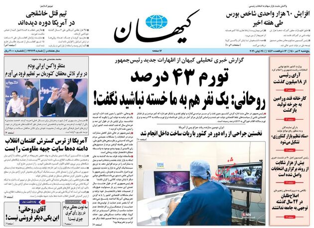 KayhanNews