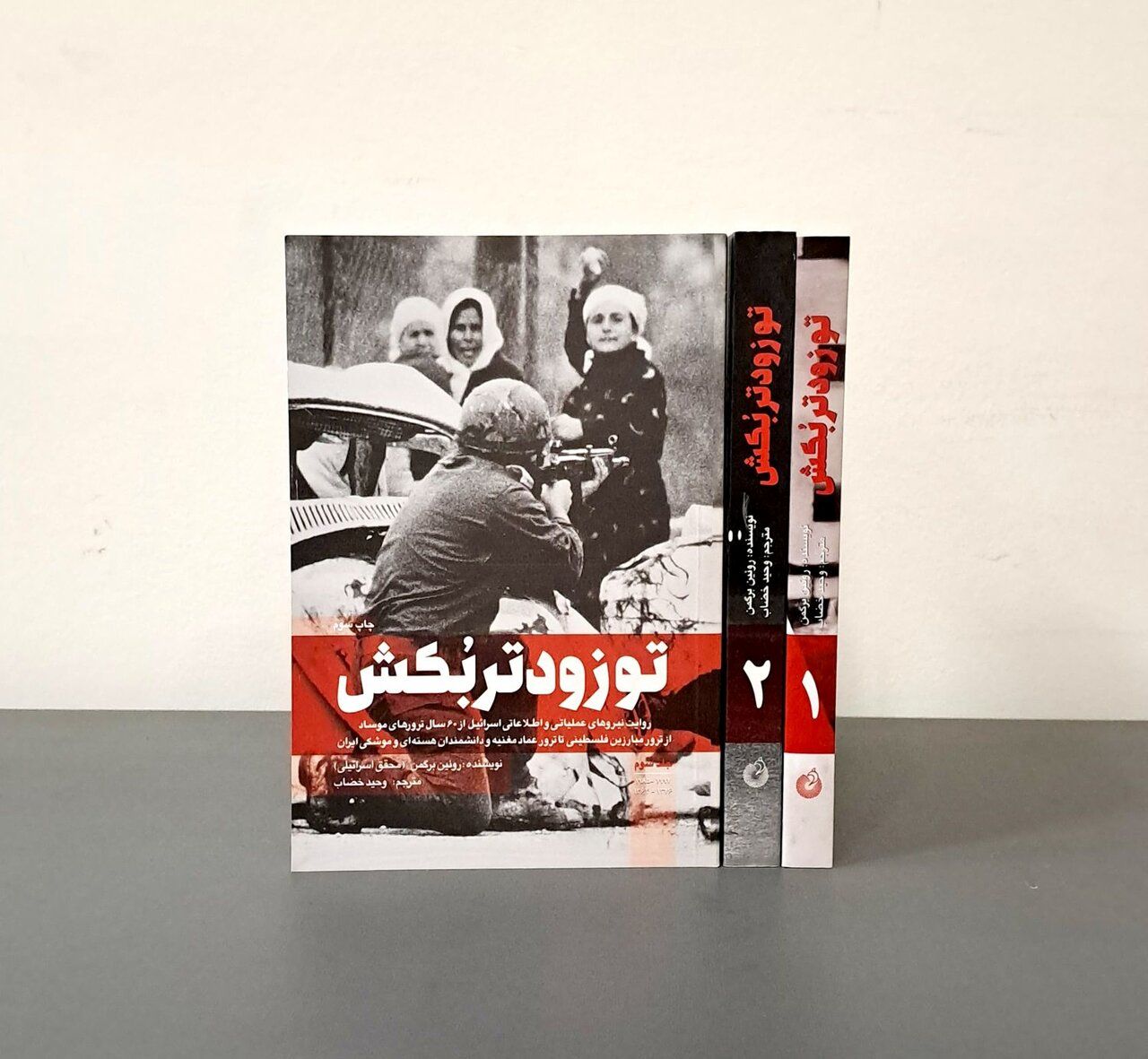 عکسی از کتابی که وزیر دفاع در بدرقه پزشکیان به چین در دست داشت 2