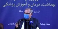 خبر مهم از آخرین آمار تزریق واکسن کرونا در ایران