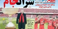 صفحه اول روزنامه های ورزشی 30 فروردین